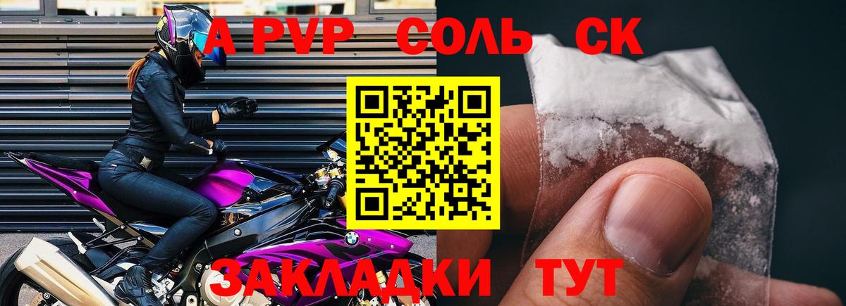 APVP Crystall Реж