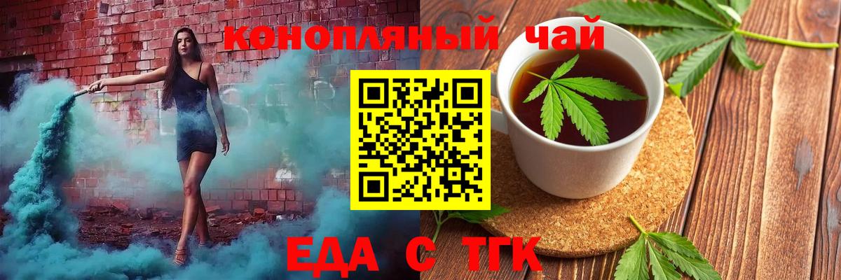 Реж  Печенье с ТГК марихуана  Вход с VPN 