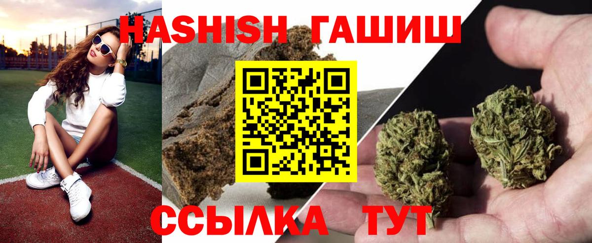 ГАШ индика сатива  купить закладку  Гашиш VHQ  Реж  Вход с VPN 