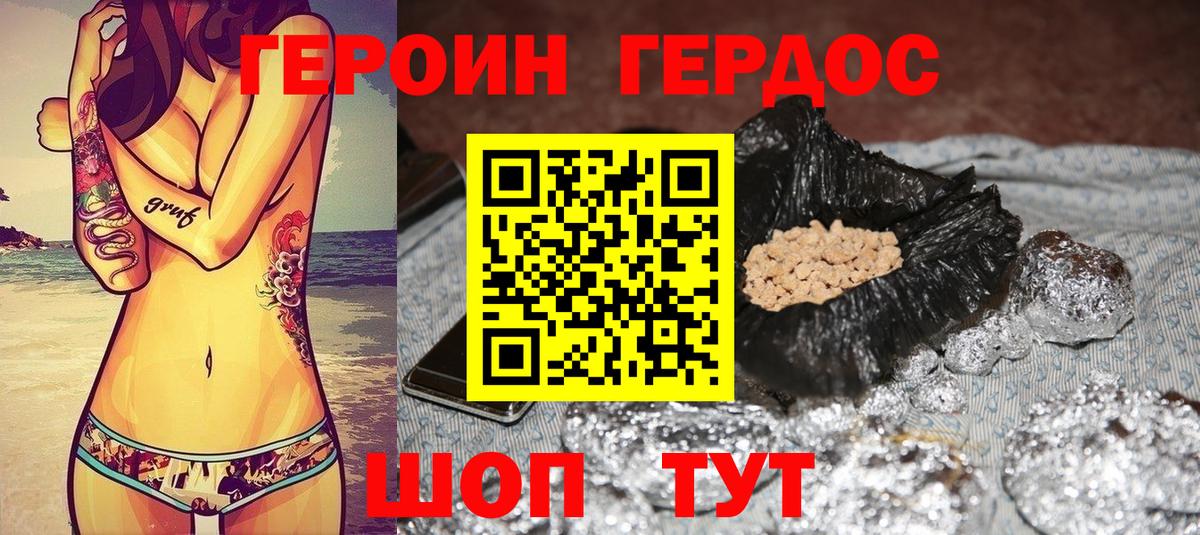 Героин VHQ Реж