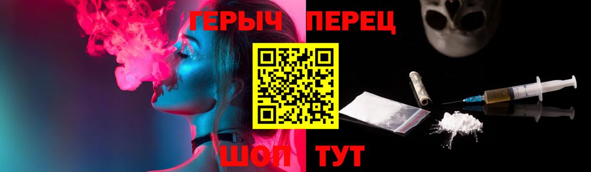 Реж  Героин  Вход с VPN  ГЕРОИН герыч 