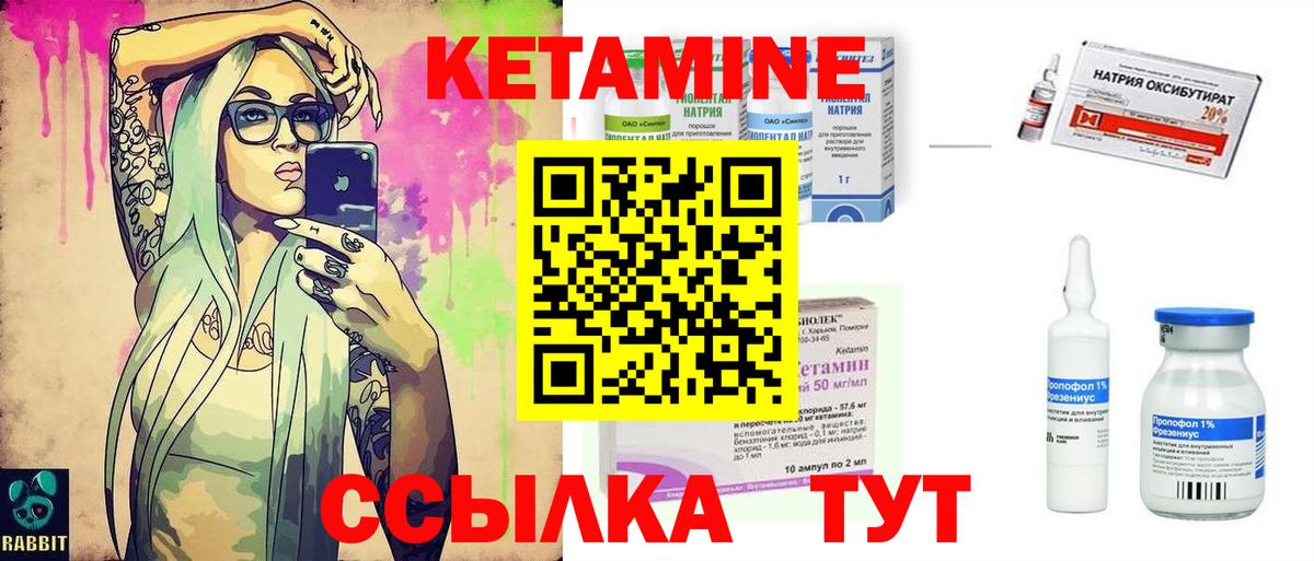 КЕТАМИН VHQ  Вход с VPN  Кетамин VHQ  Реж 