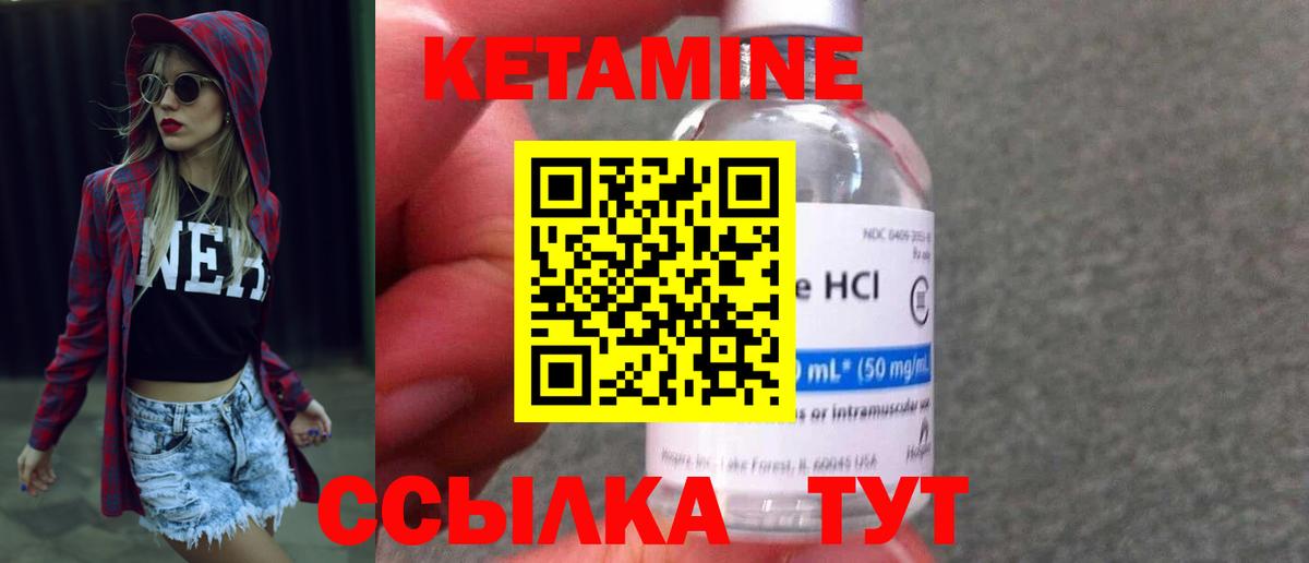 КЕТАМИН VHQ Реж