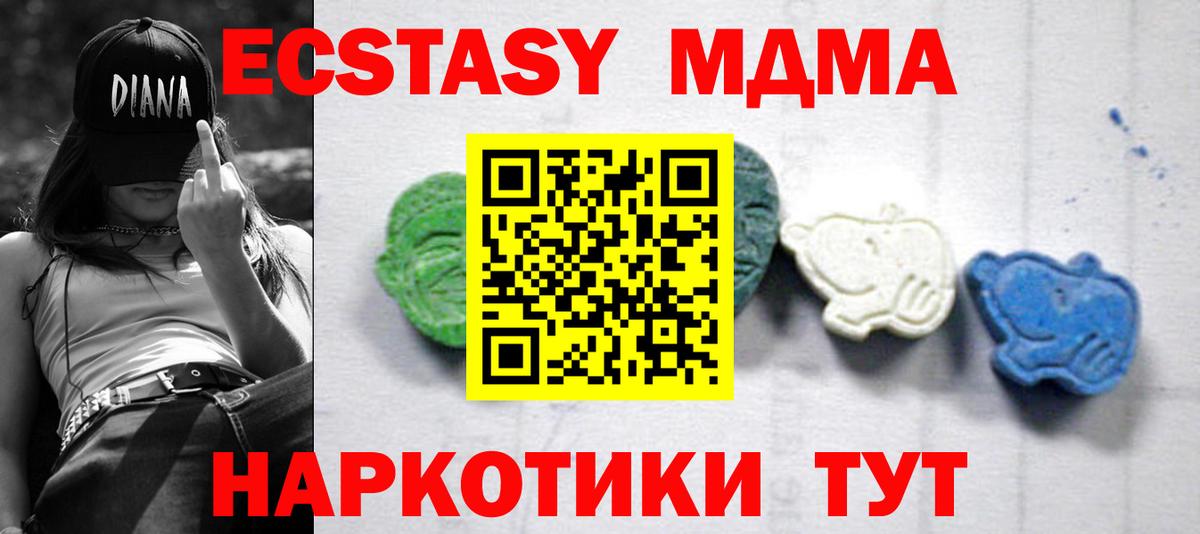 МДМА  Вход с VPN  Реж  МДМА VHQ  MDMA Molly 