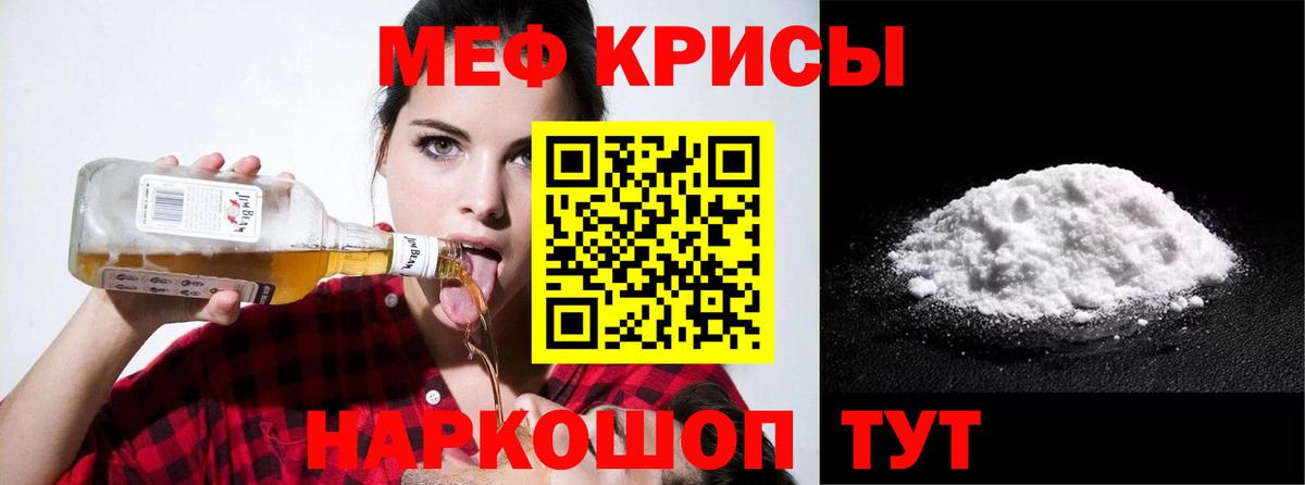 Мефедрон  Реж