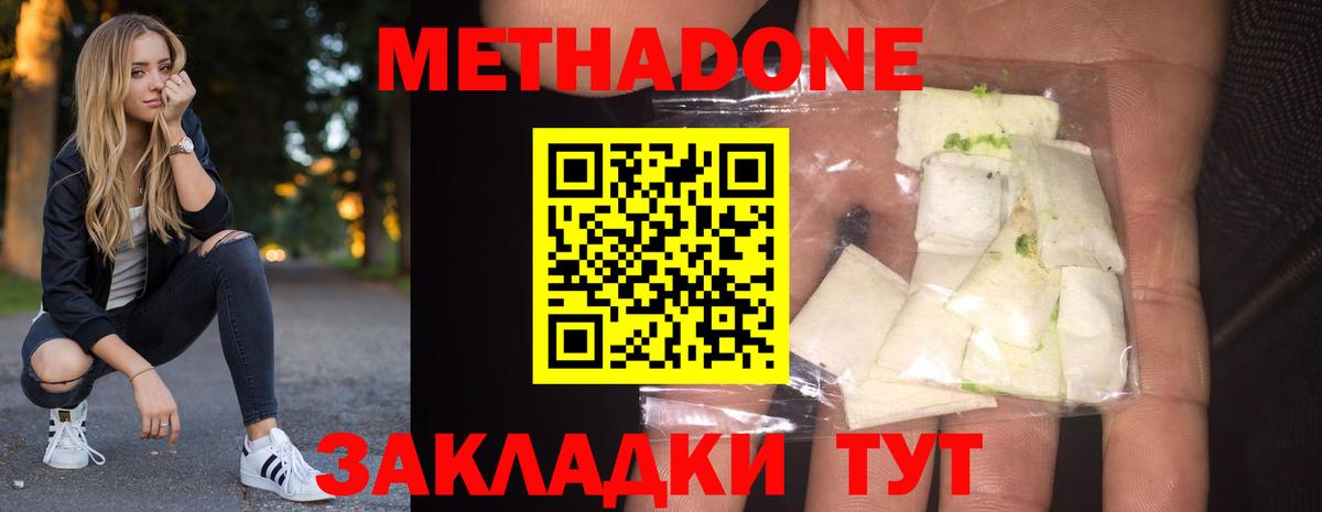 МЕТАДОН мёд  МЕТАДОН мёд  Вход с VPN  Реж 