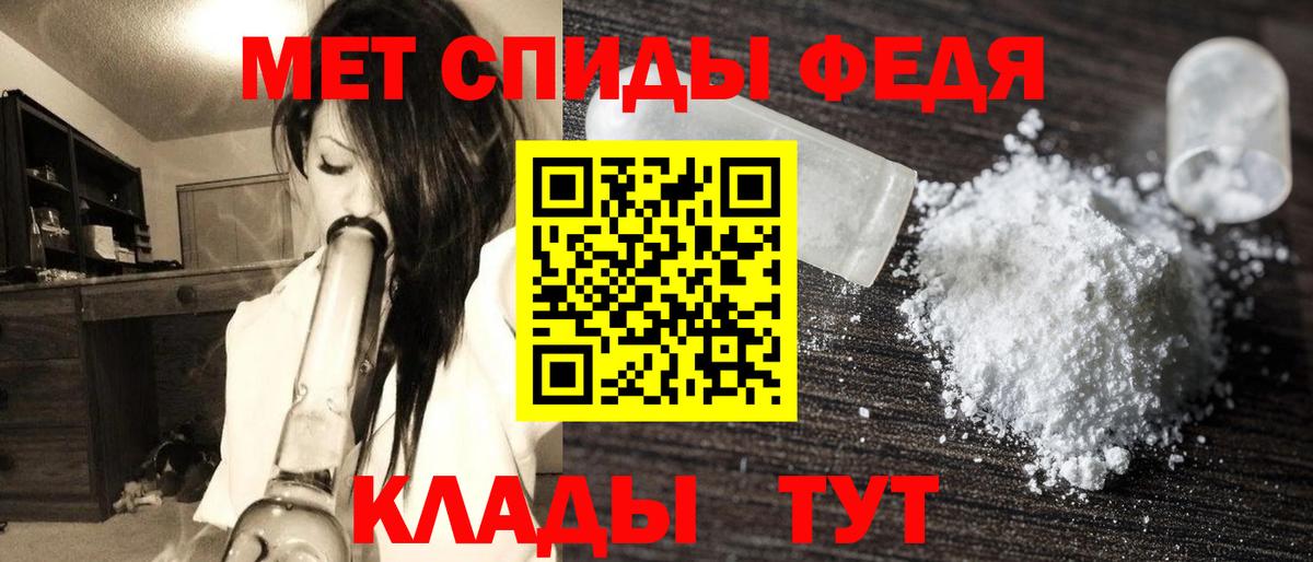 МЕТАМФЕТАМИН пудра Реж