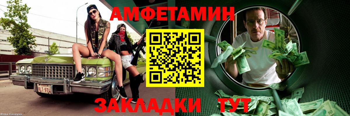 МЕТАМФЕТАМИН мет  Вход с VPN  Реж 