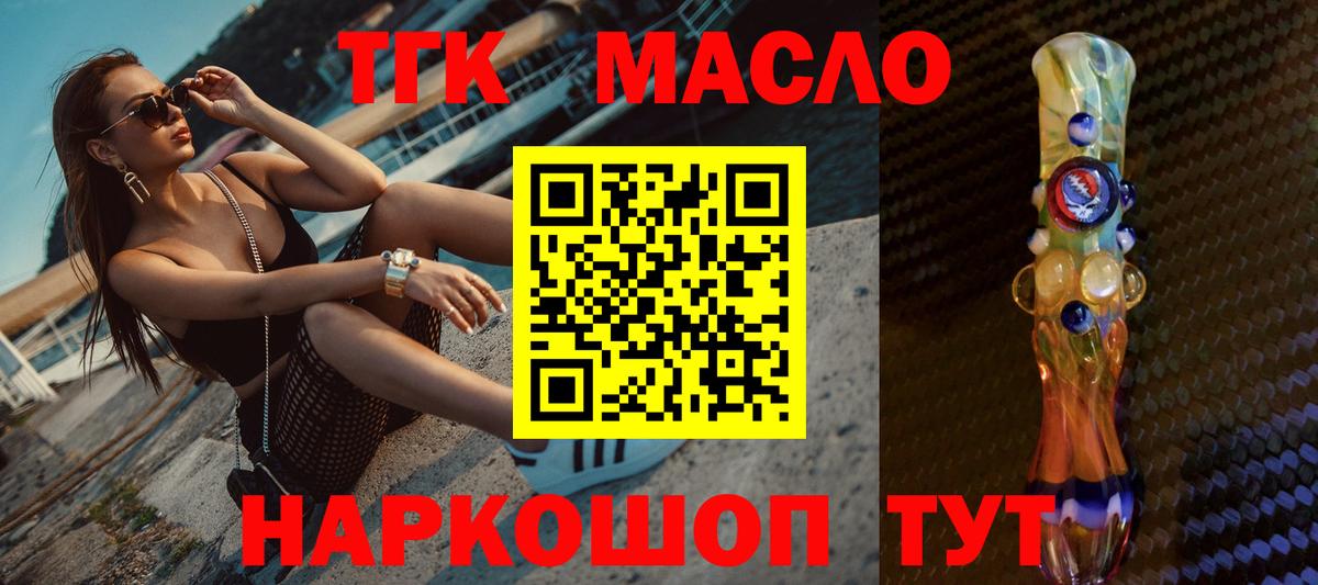 Дистиллят ТГК вейп Реж