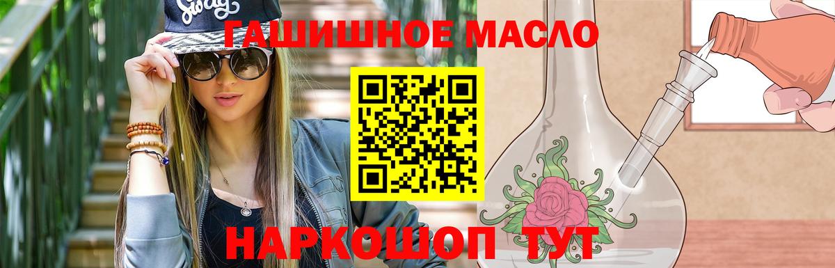 Реж  ТГК гашишное масло  Вход с VPN  Дистиллят ТГК вейп 